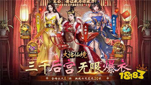 三國手遊推薦|2024熱門三國手遊排行榜|點擊暢玩三國手遊