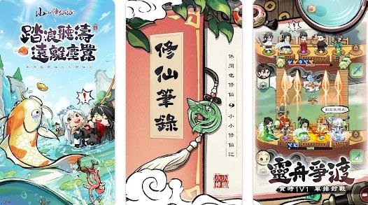 小小修仙記|最新兌換碼禮包碼序號一覽