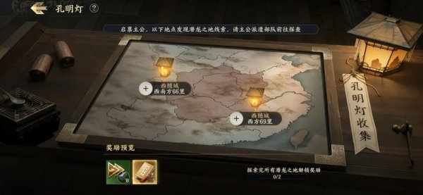 三國戰地無疆|孔明燈任務完成攻略