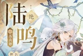 搖光錄：亂世公主|陸鳴培養價值分析