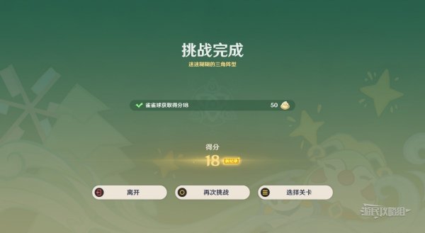 原神|4.8哐哐當當雀雀球第三天滿獎勵玩法攻略