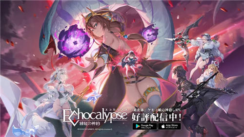 18+成人遊戲《緋紅的神約 Echocalypse》測評：一場末世獸娘與策略的浪漫邂逅!《緋紅的神約 Echocalypse》最新禮包碼!