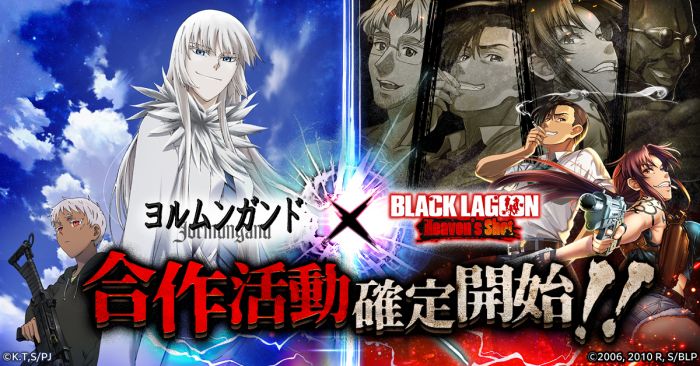 「BLACK LAGOON Heaven's Shot」將與動畫「軍火女王」確定合作!