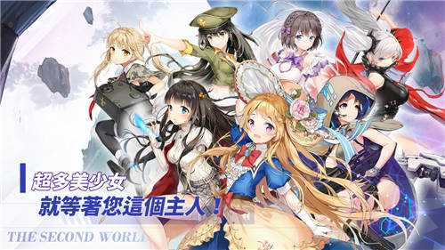 美少女RPG遊戲《聞姬起舞》限時活動攻略(8.8-8.22)