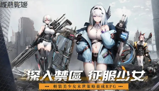 超人氣美少女養成遊戲推薦|少女養成遊戲app|二次元少女養成遊戲分享