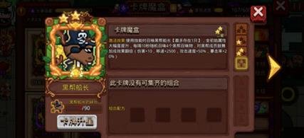 見習獵魔團|新手流派推薦打法攻略