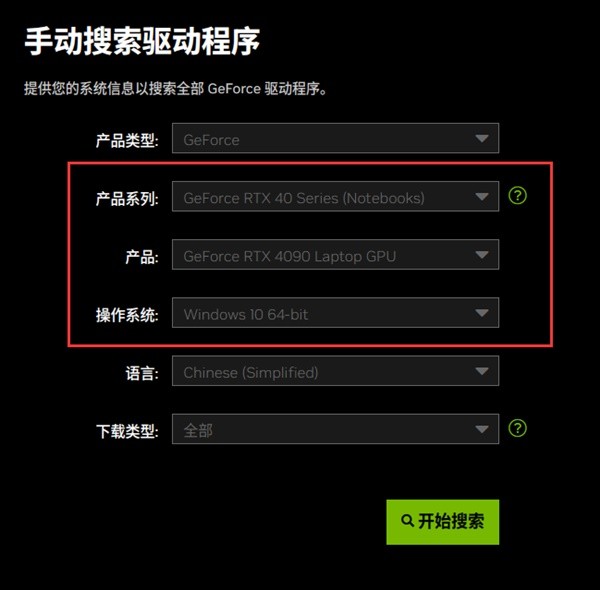 黑神話悟空丨顯卡驅動更新教程丨怎么更新顯卡驅動