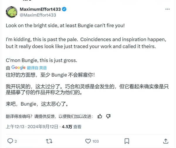 《命運2》新槍涉嫌抄襲 Bungie回應正在調查