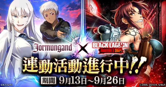 在『BLACK LAGOON Heaven's Shot』中，正舉辦「軍火女王」連動活動!限定角色的「蔻蔻」「約拿」和「蕾葳」的3種新造型登場!