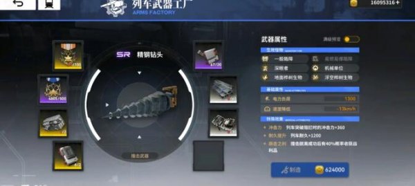 雷索納斯|撞擊武器制作材料獲取一覽