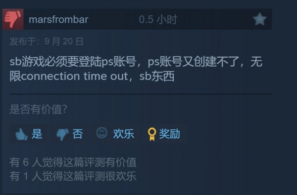 《戰神5：諸神黃昏》在Steam評價褒貶不一 強制綁定PSN帳號引發大量不滿