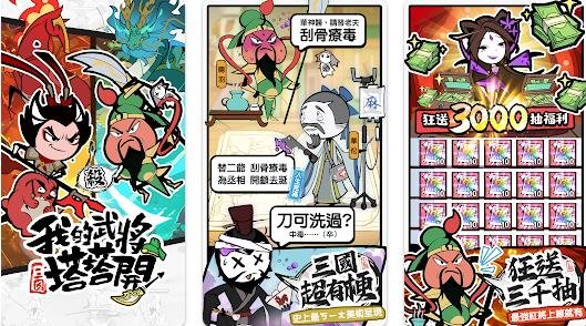 我的武將塔塔開|兵棋獲取方法攻略