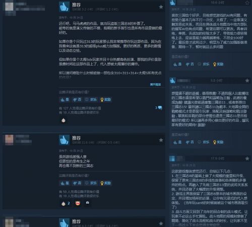 《三國志8重制版》Steam評價分析：價格與內容引發爭議