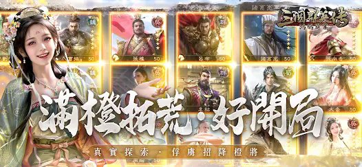 三國群英傳鴻鵠霸業|核心武將選擇搭配推薦攻略