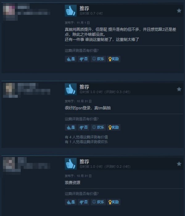 《地平線：零之曙光》重制版Steam評價不一：畫質出色但需PSN賬戶