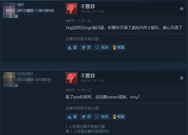 《地平線：零之曙光》重制版Steam評價不一：畫質出色但需PSN賬戶