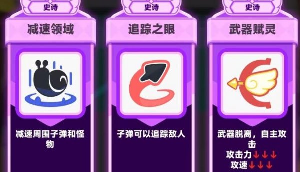 弓箭傳說2|技能選擇思路攻略