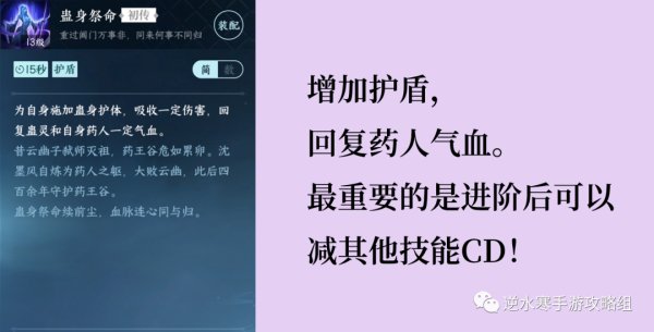 逆水寒手游|九靈技能加點推薦|技能解析一覽