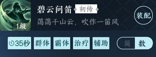 逆水寒手游|舞陽城外城打法機制流程攻略