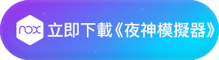 逆水寒手游|新手入坑全流程攻略一覽