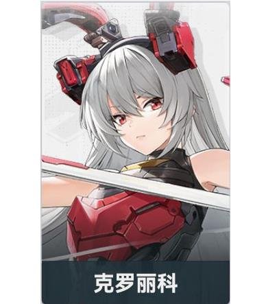 少女前線2追放|四星強力角色選擇推薦攻略