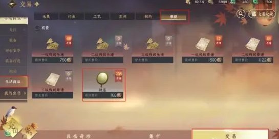 逆水寒手游|染色材料獲取方法攻略