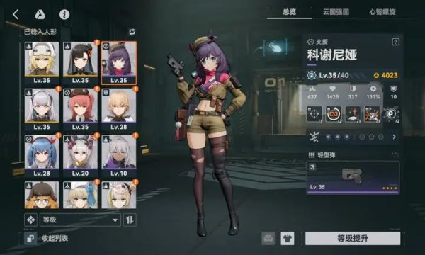 少女前線2追放|零氪平民配隊推薦攻略