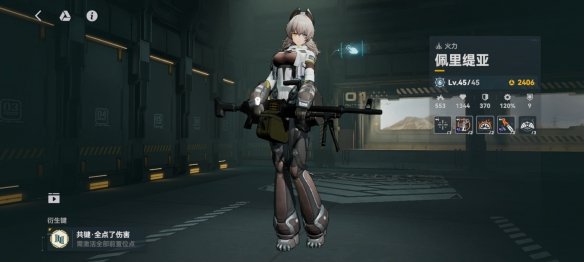 少女前線2追放|佩里緹亞強度解析|武器推薦|配件養成攻略