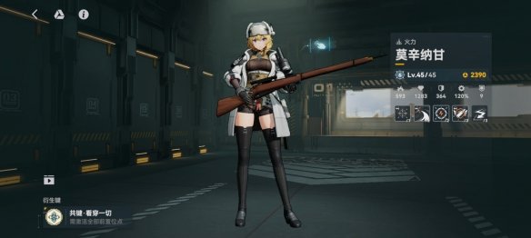 少女前線2追放|莫辛納甘強度怎麼樣|武器推薦|配件養成