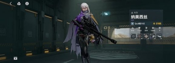 少女前線2追放|納美西絲強度解析|武器推薦|配件養成