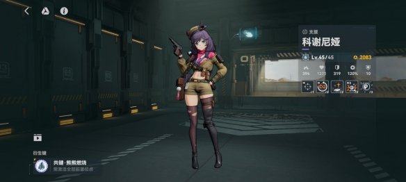 少女前線2追放|科谢尼娅強度怎麼樣|武器推薦|配件養成