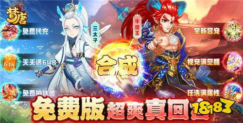 【經典回合西遊遊戲推薦】黑神話悟空、夢幻西遊主題西遊手遊|還原真實西遊戲世界!