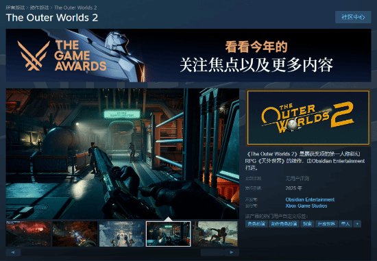 《天外世界2》Steam頁面上線，官方：玩家期待已久的新篇章！