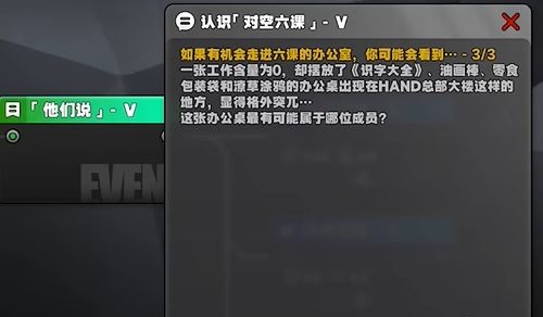 絕區零|星芒閃耀之處認識對空六課答案分享|認識對空六課答案是什麼