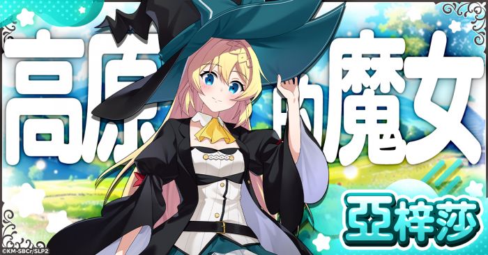 輕鬆悠閒戰鬥RPG「持續狩獵史萊姆三百年，不知不覺就練到LV MAX 魔女工坊」在G123開放事前預約!