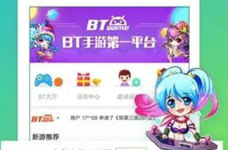 目前有哪些好用的bt手遊盒子 2025比較好用的bt手遊盒子推薦