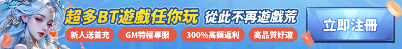 2025變態手遊盒子排行榜 高人氣變態手遊盒子最新推薦