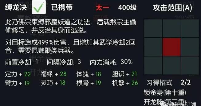 你的江湖|傅龍決獲取方法及技能效果攻略