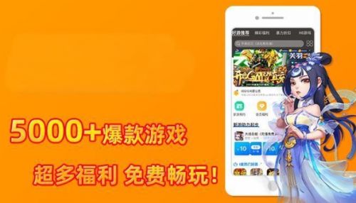 2025年自动打折充值手游平台APP排行榜