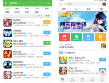 變態版遊戲盒子app推薦|最火BT遊戲排行榜