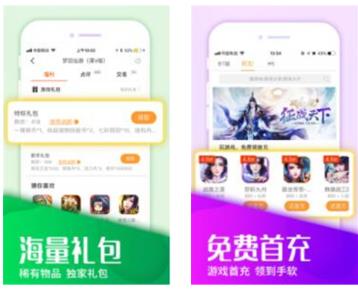 變態版遊戲盒子app推薦|最火BT遊戲排行榜