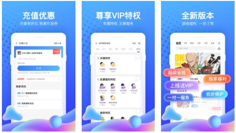 免費手游福利盒子推薦|BT福利遊戲盒子app排行榜一覽