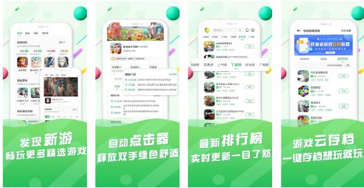 免費手游福利盒子推薦|BT福利遊戲盒子app排行榜一覽