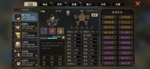 大俠立志傳手游|燕子窩流程玩法攻略攻略