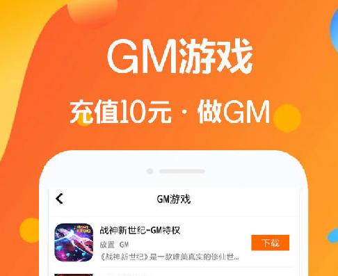 BT手游盒子app排行榜一覽|最好用的bt遊戲盒子推薦