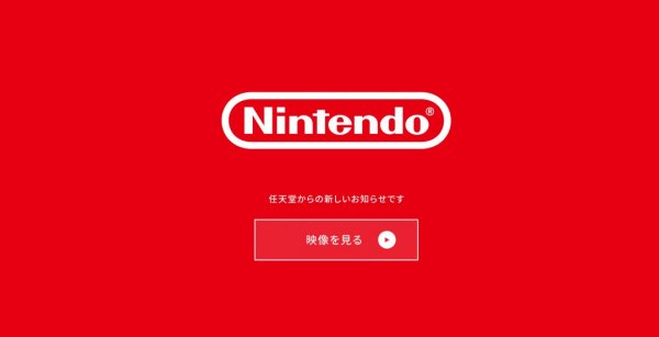 任天堂Switch 2正式公布，直面會4月2日直播揭曉更多細節