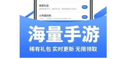 目前最火的福利手游平台有哪些|2025五大福利最多手游平台推荐