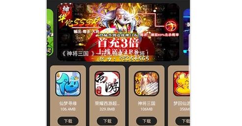 高福利變態手遊盒子排行榜一覽|免費手遊平台APP推薦