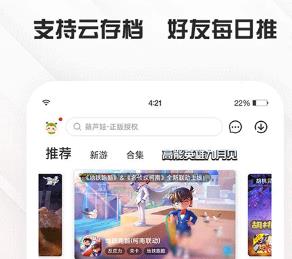 手遊折扣平台哪個靠譜|安卓返利手遊app排行榜