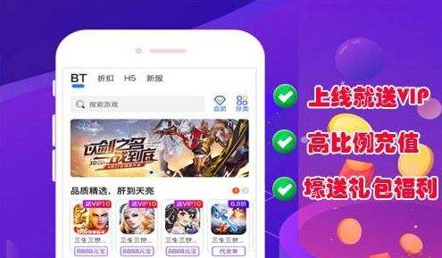 bt手遊哪個平台好|五大火爆BT手遊平台推薦